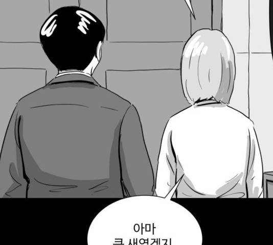 로그아웃 108화 27