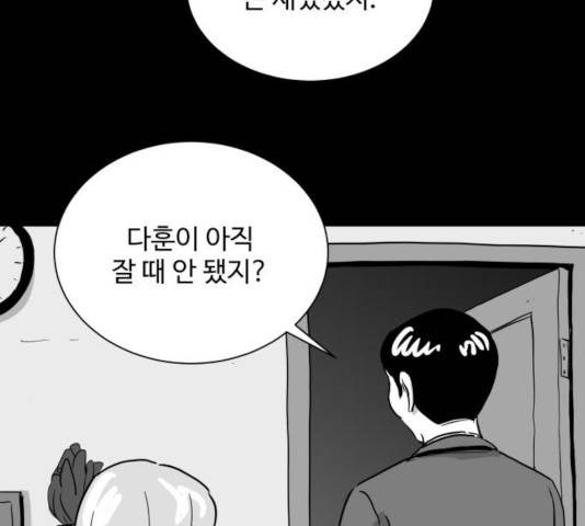 로그아웃 108화 28
