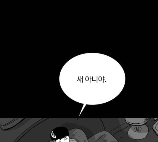 로그아웃 108화 30