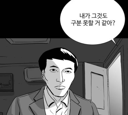 로그아웃 108화 32