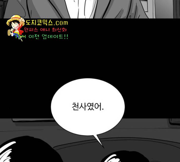 로그아웃 108화 33