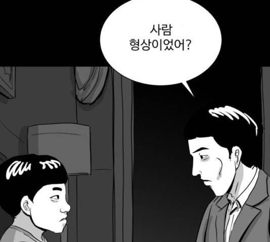 로그아웃 108화 35