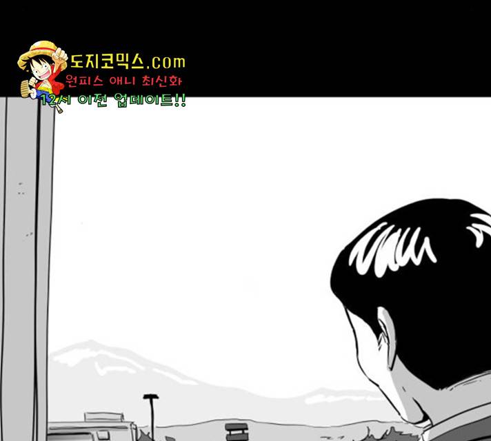 로그아웃 108화 43