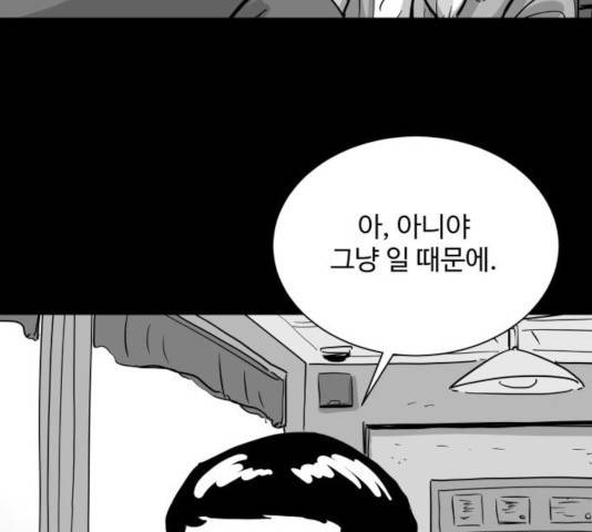 로그아웃 108화 46