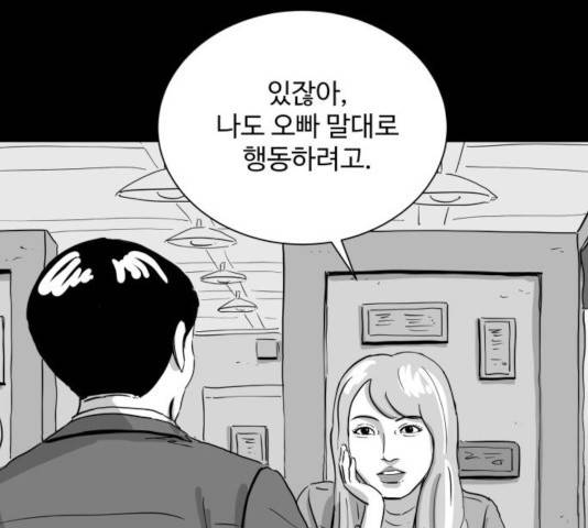 로그아웃 108화 48
