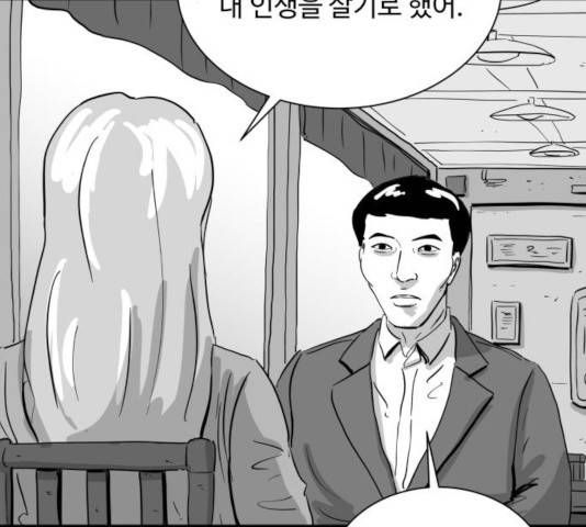 로그아웃 108화 50