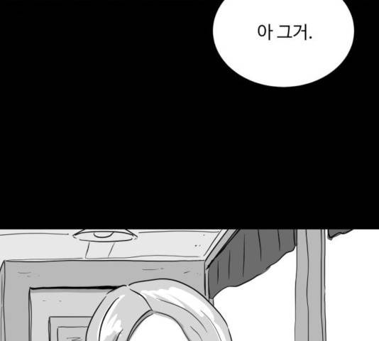 로그아웃 108화 51