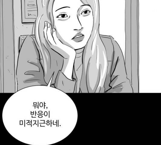 로그아웃 108화 52
