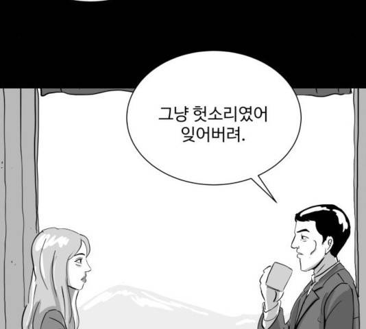 로그아웃 108화 53