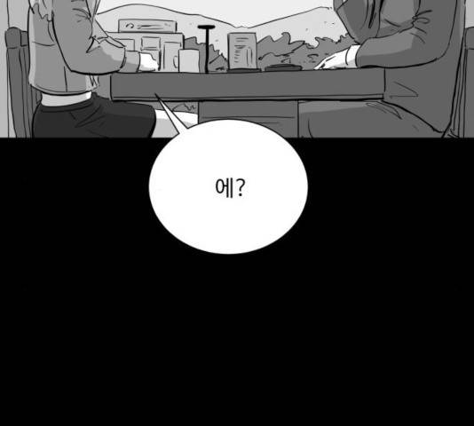 로그아웃 108화 54