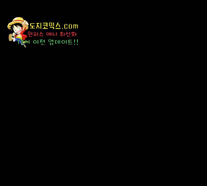 로그아웃 108화 55