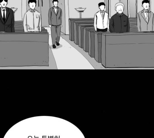 로그아웃 108화 59