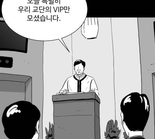 로그아웃 108화 60
