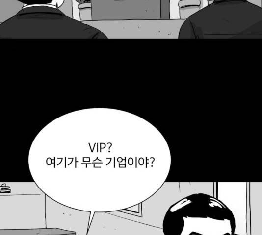 로그아웃 108화 61