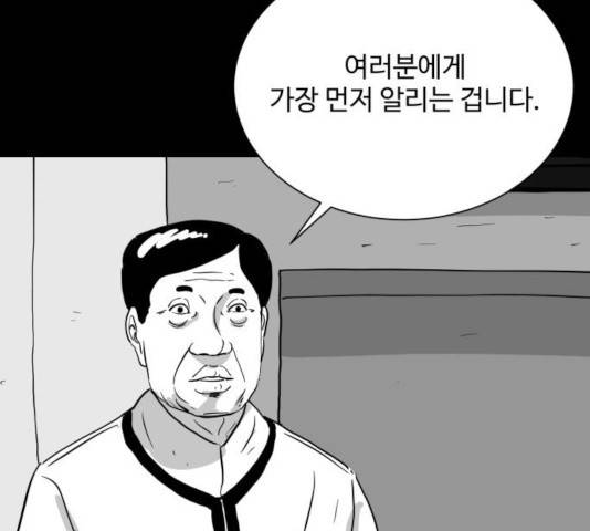 로그아웃 108화 63
