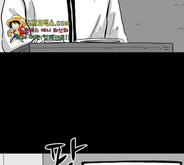 로그아웃 108화 64