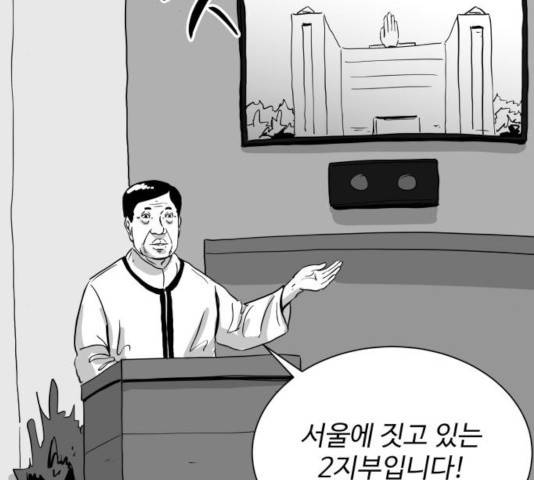로그아웃 108화 65