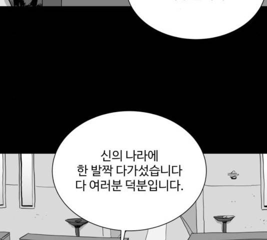 로그아웃 108화 66