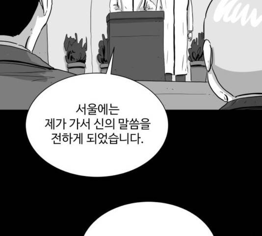 로그아웃 108화 69