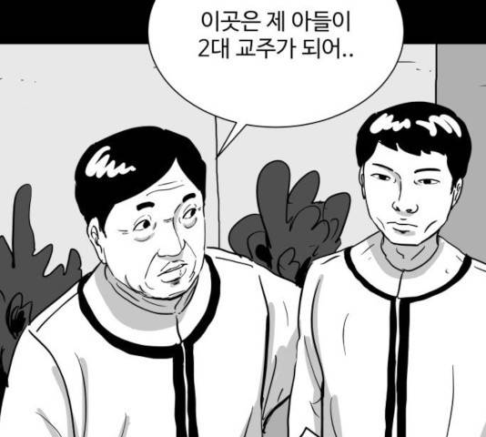 로그아웃 108화 70