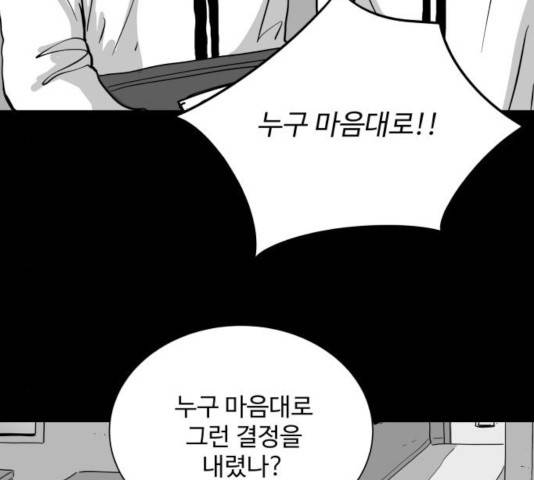 로그아웃 108화 71