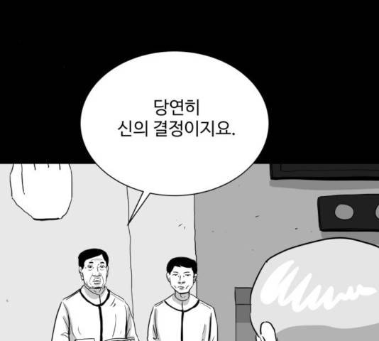 로그아웃 108화 73