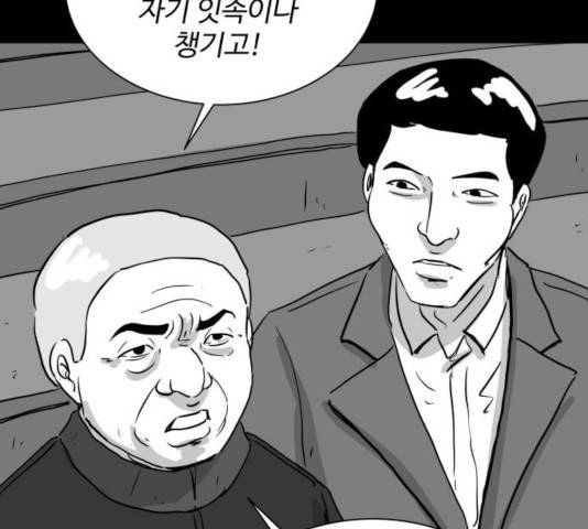 로그아웃 108화 75
