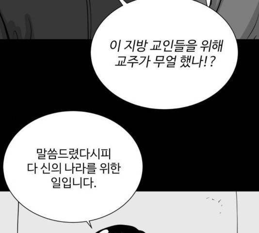 로그아웃 108화 76