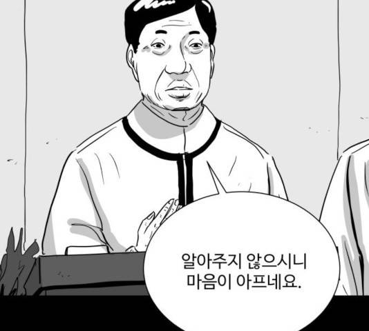 로그아웃 108화 77