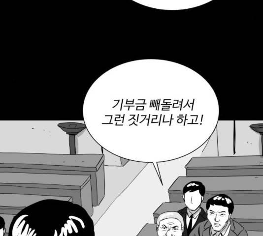 로그아웃 108화 78