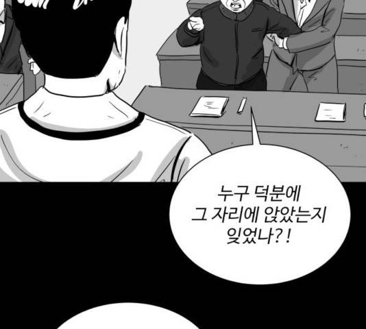 로그아웃 108화 79