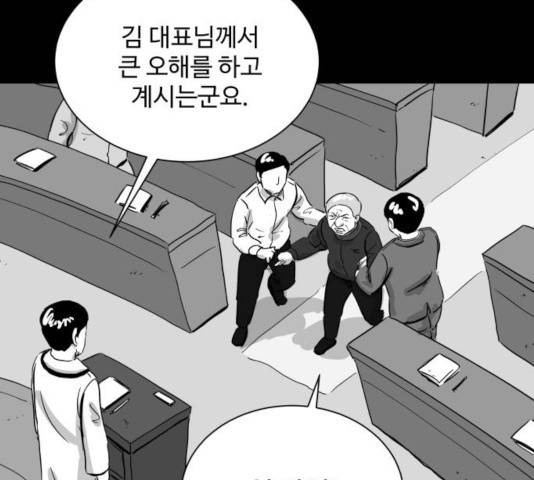 로그아웃 108화 80