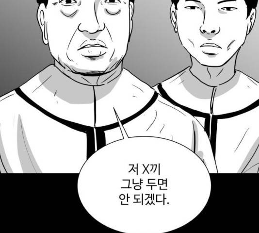 로그아웃 108화 84
