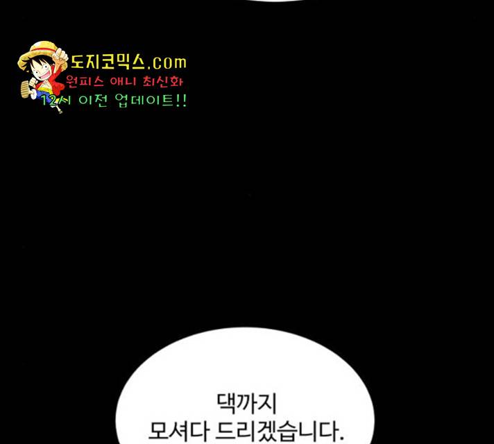로그아웃 108화 85