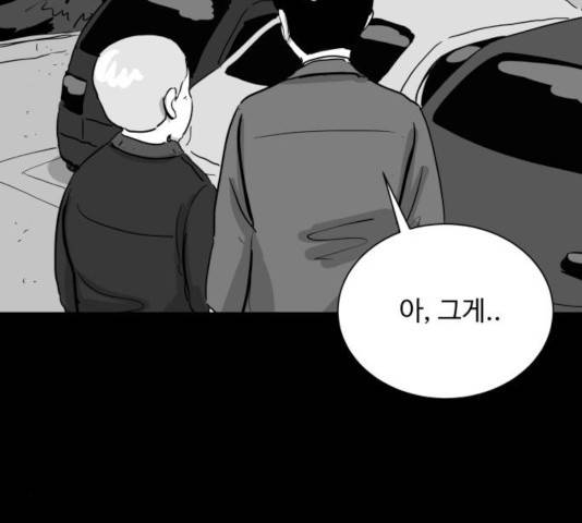 로그아웃 108화 88