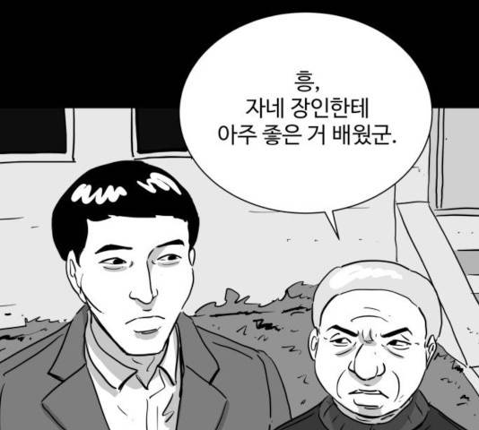 로그아웃 108화 89