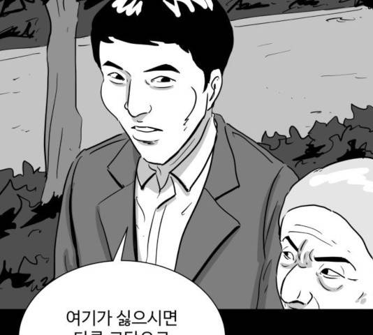 로그아웃 108화 91
