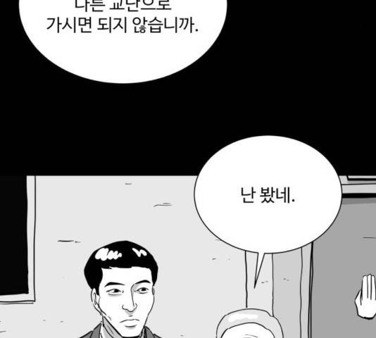 로그아웃 108화 92