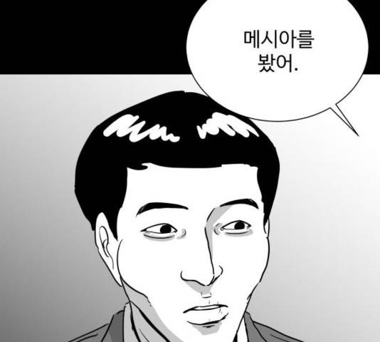 로그아웃 108화 94