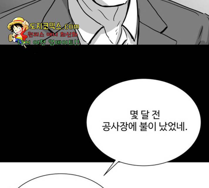 로그아웃 108화 95
