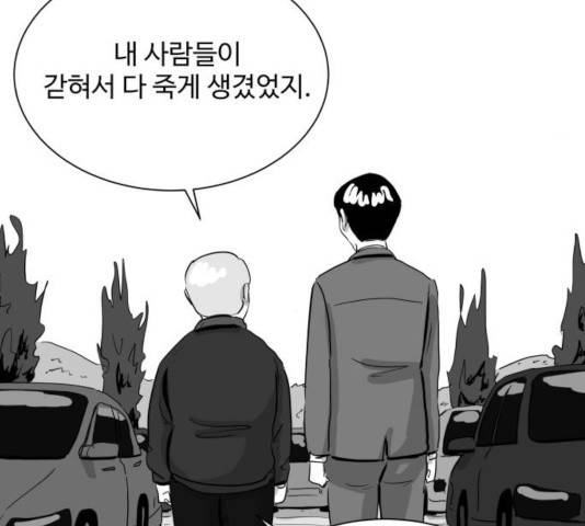 로그아웃 108화 96