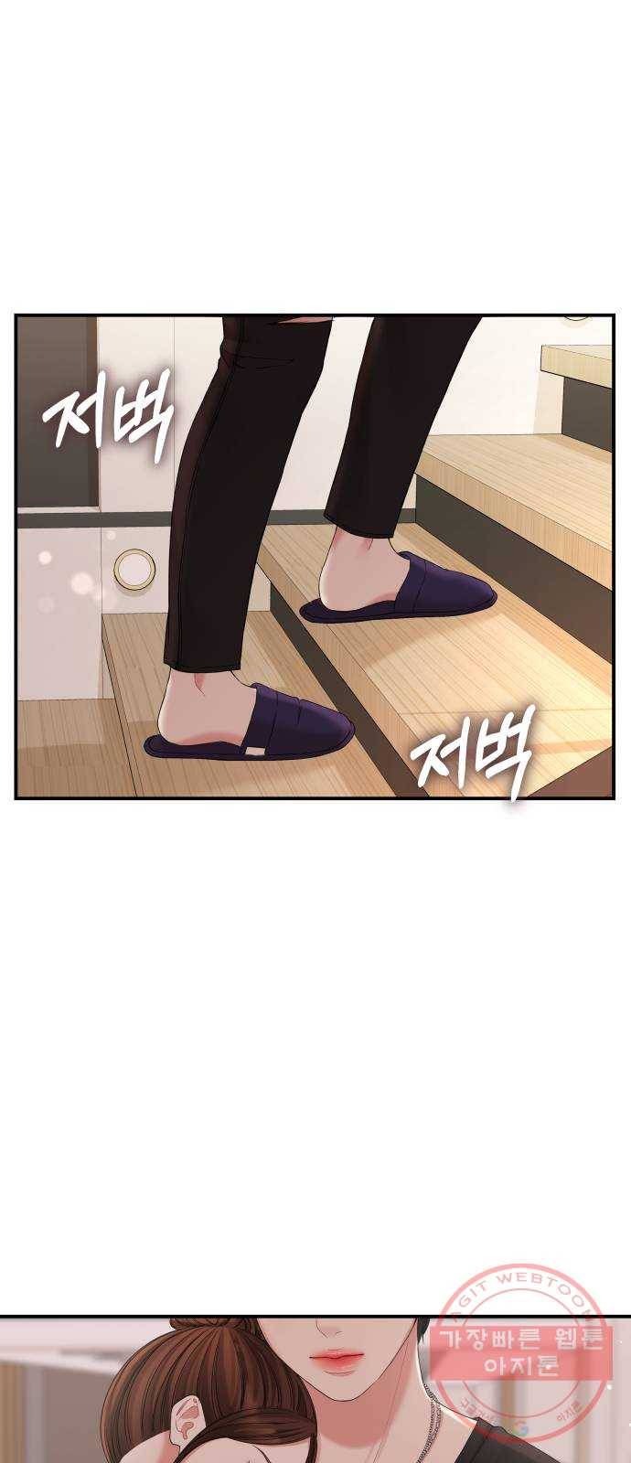 별을 삼킨 너에게 63화 10