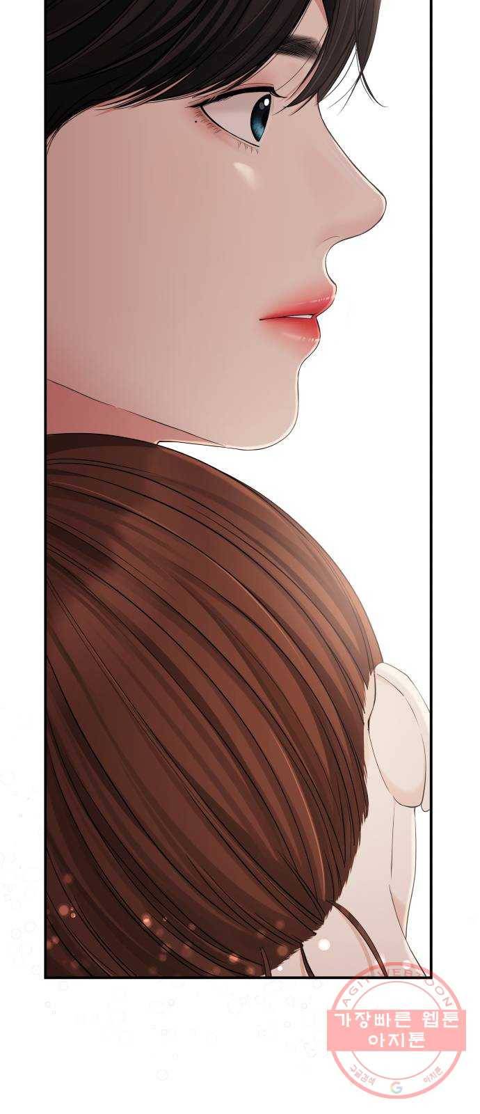 별을 삼킨 너에게 63화 14