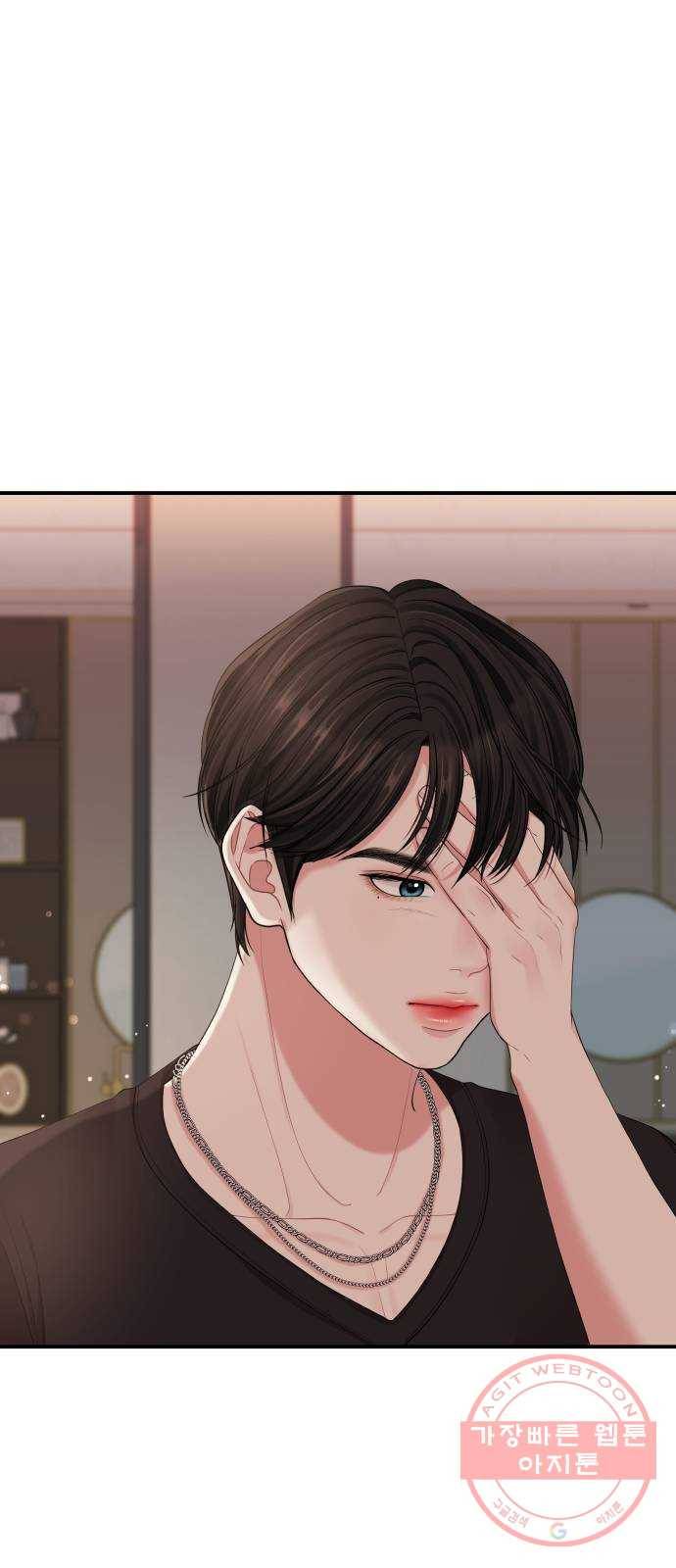 별을 삼킨 너에게 63화 55