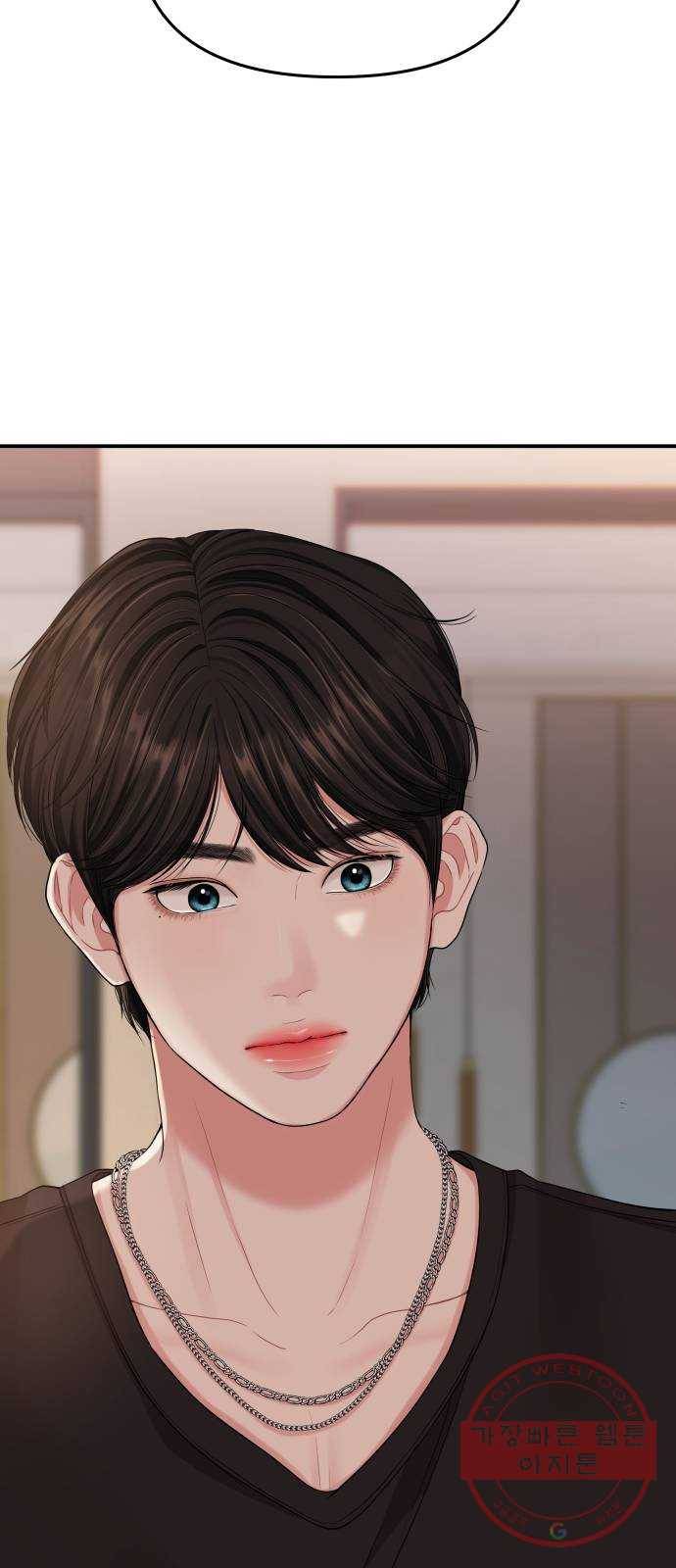 별을 삼킨 너에게 63화 63