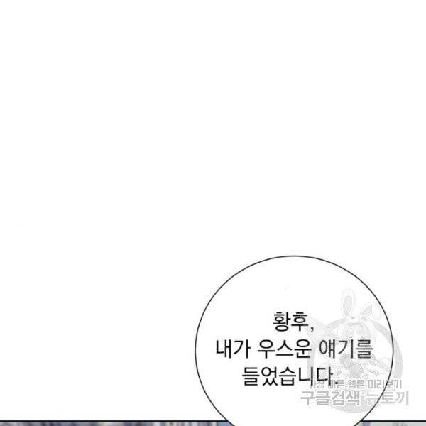 네가 죽기를 바랄 때가 있었다 11화 4