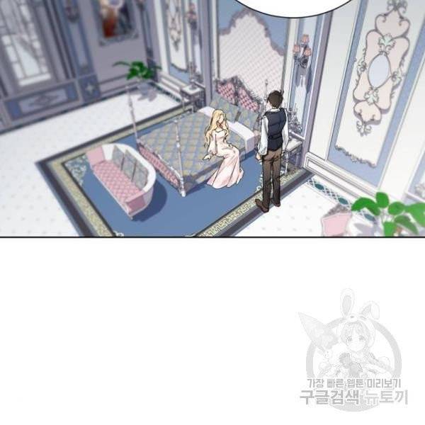 네가 죽기를 바랄 때가 있었다 11화 5