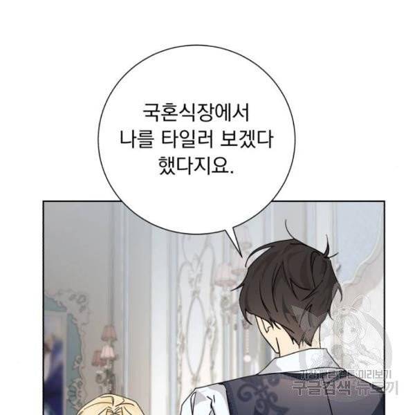 네가 죽기를 바랄 때가 있었다 11화 6
