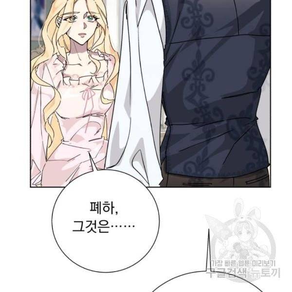 네가 죽기를 바랄 때가 있었다 11화 7