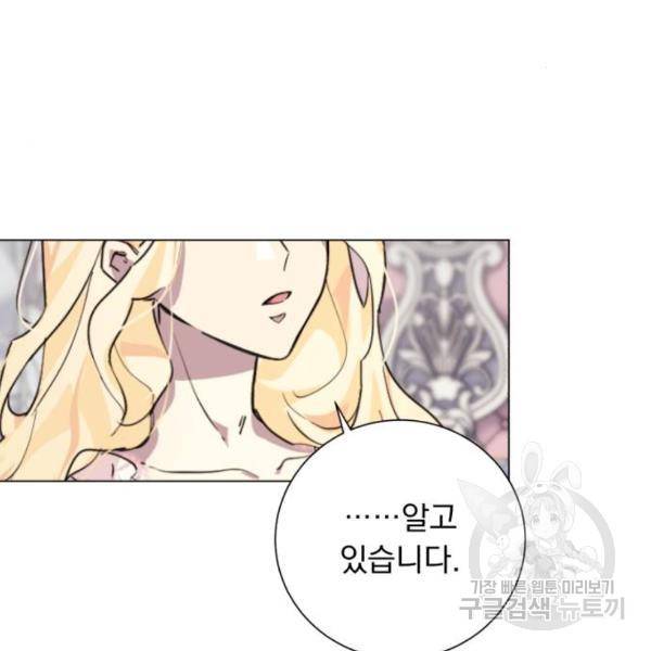네가 죽기를 바랄 때가 있었다 11화 9